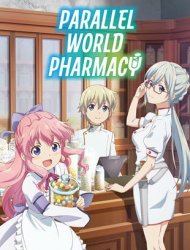 Regarder Parallel World Pharmacy en streaming