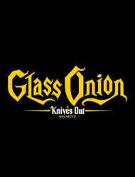 Glass Onion : une histoire à couteaux tirés