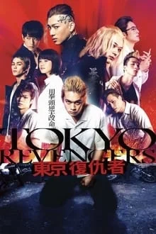 Regarder Tokyo Revengers en streaming