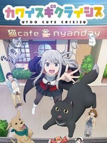 Too Cute Crisis saison 1 épisode 12
